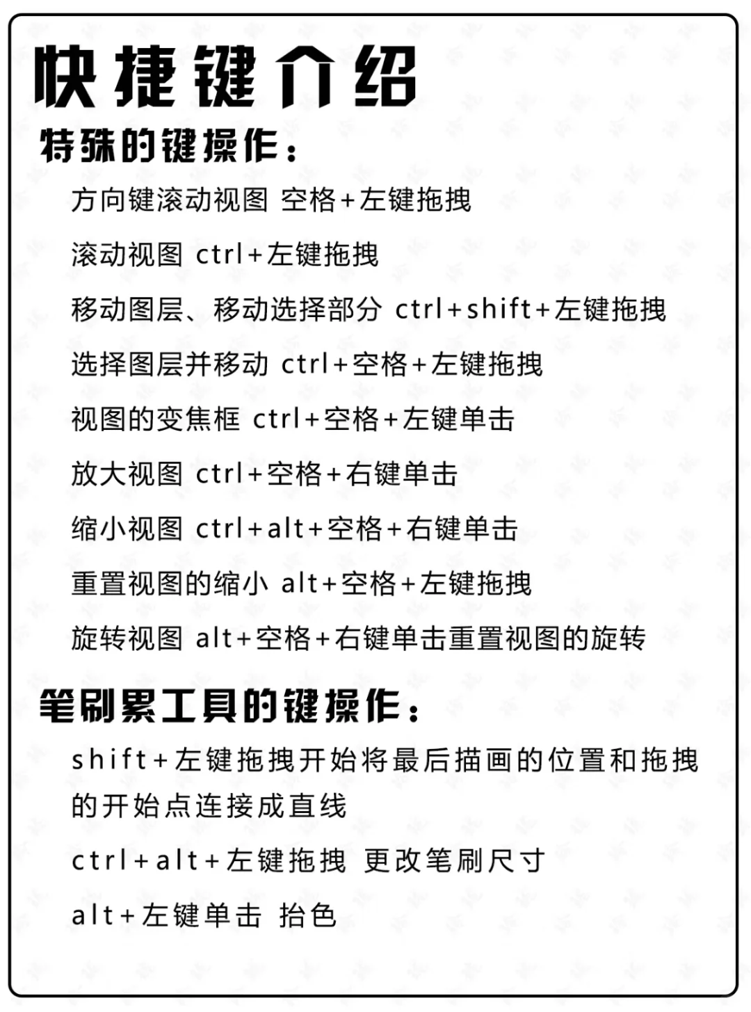 CSP、SAI、PS电脑板绘‼️一画一个不吱声~