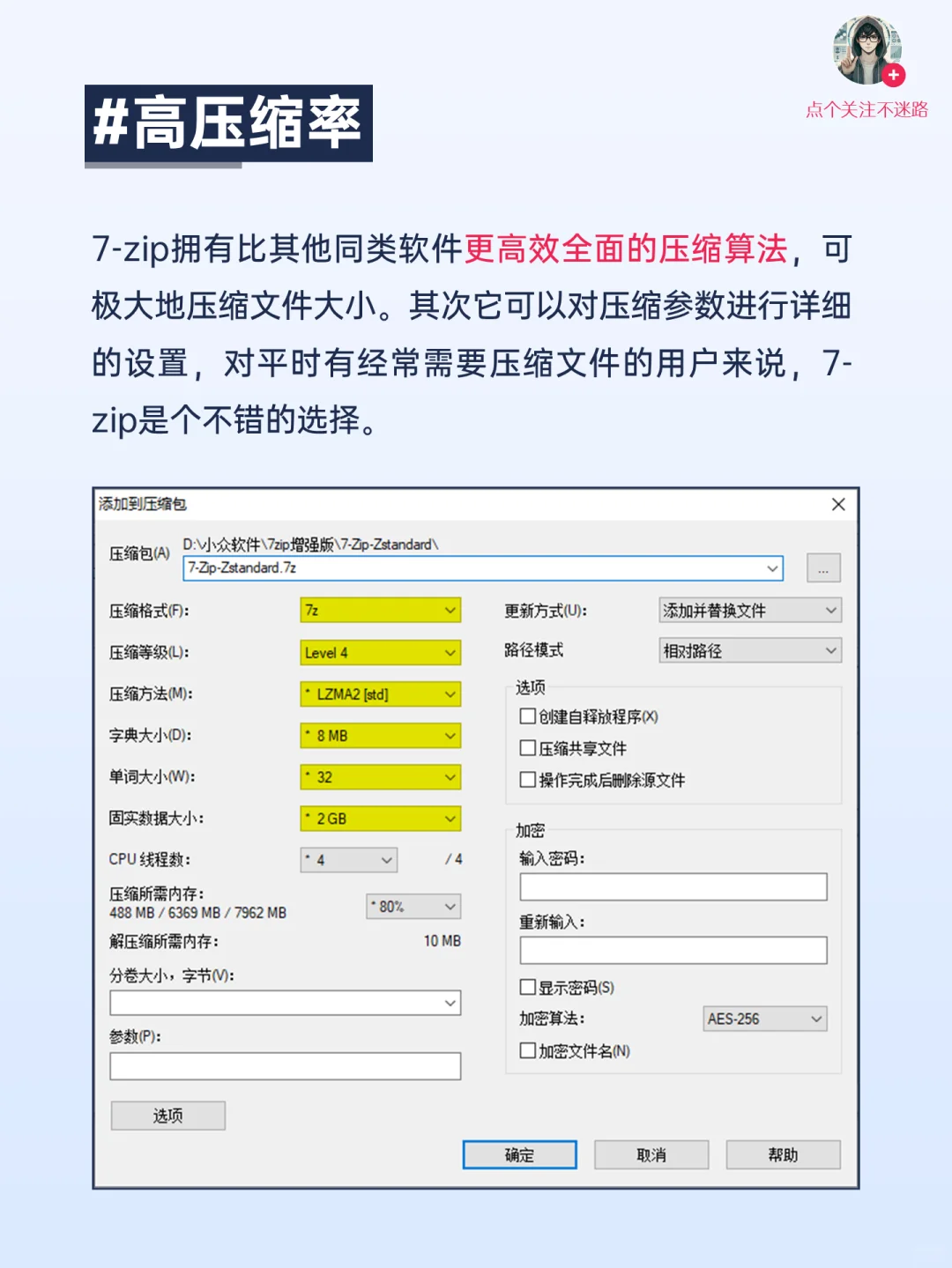 装机必备！小巧、高压缩率的解压缩软件