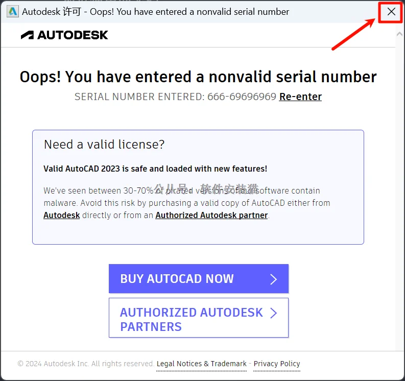 AutoCAD2020安装教程（附安装包免费下载）