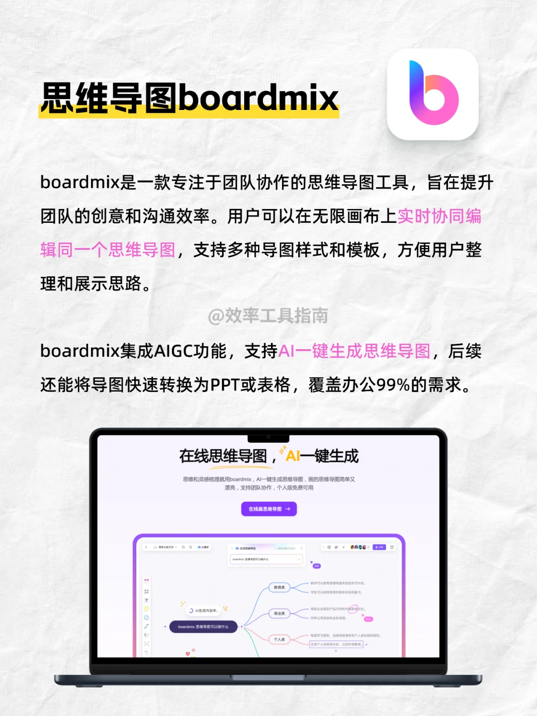 思维导图软件哪个好‼️这10款好用到哭！