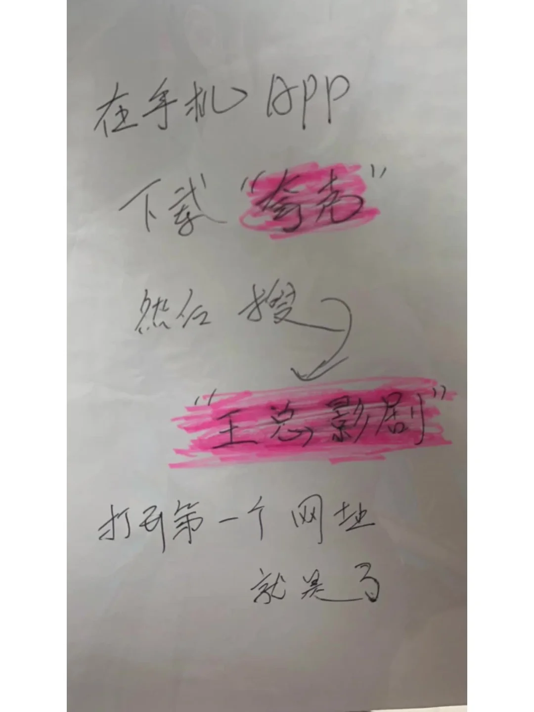 不保留了好用的追剧软件推荐给宝子们