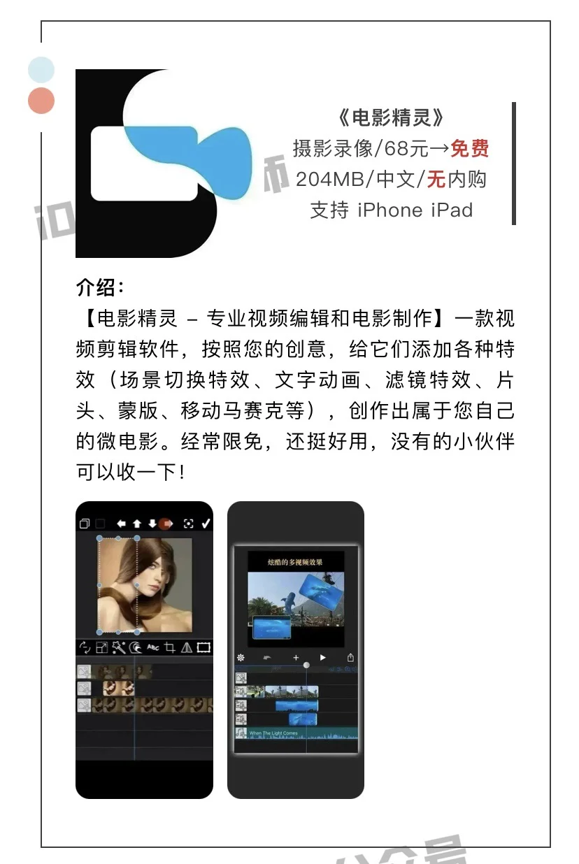 2月1日精选iOS限免软件