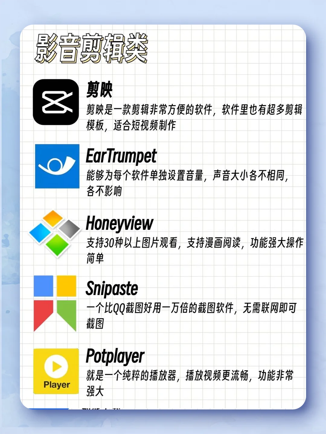 哪个大学生的电脑里还没有这些软件！