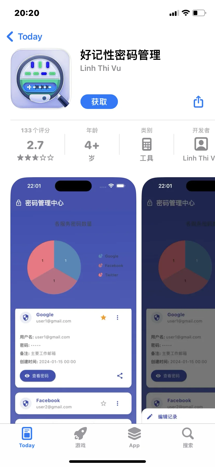 iOS橘子app免费追剧上线啦