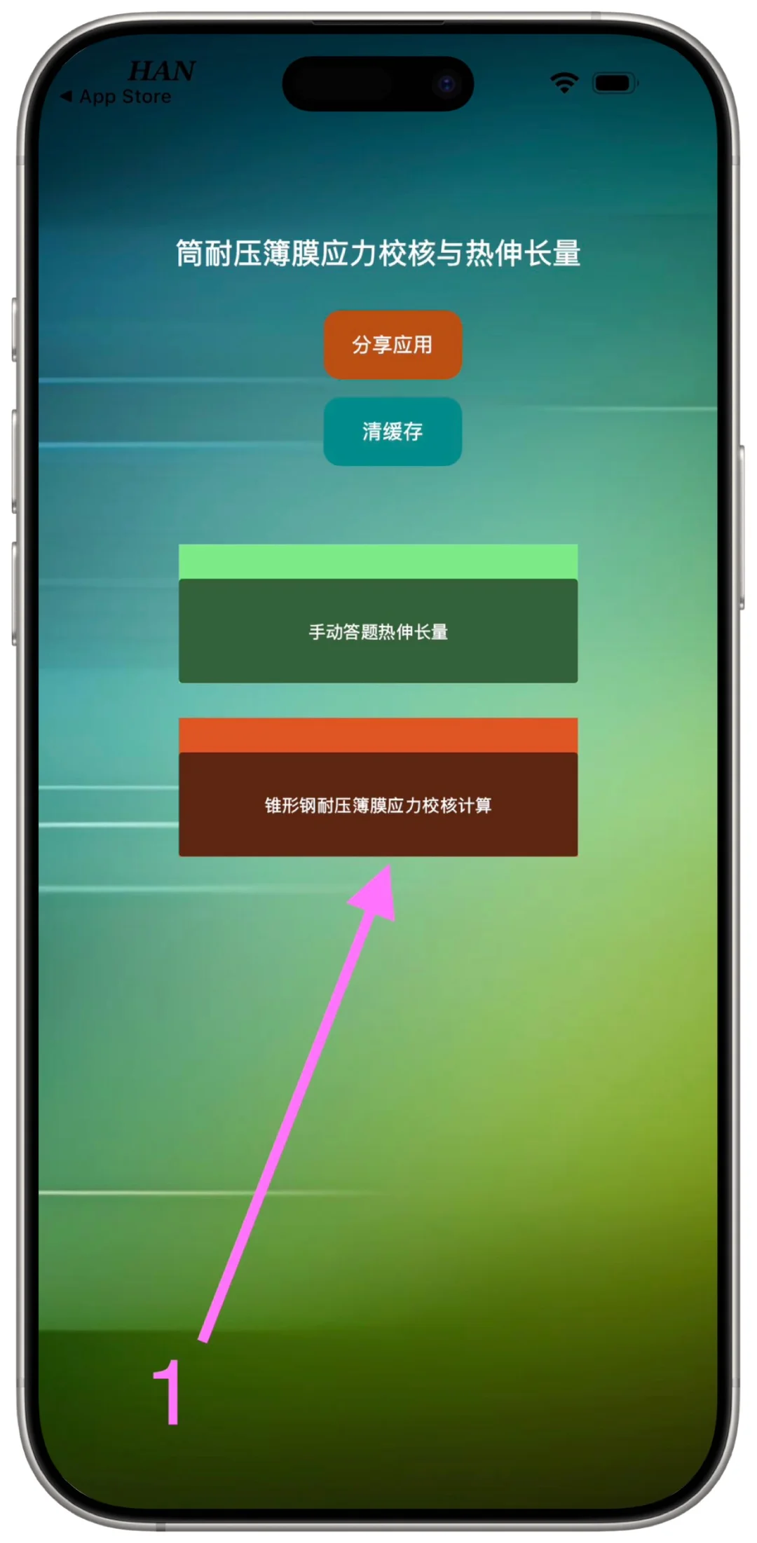 橘子🍊（筒耐压热伸长量）