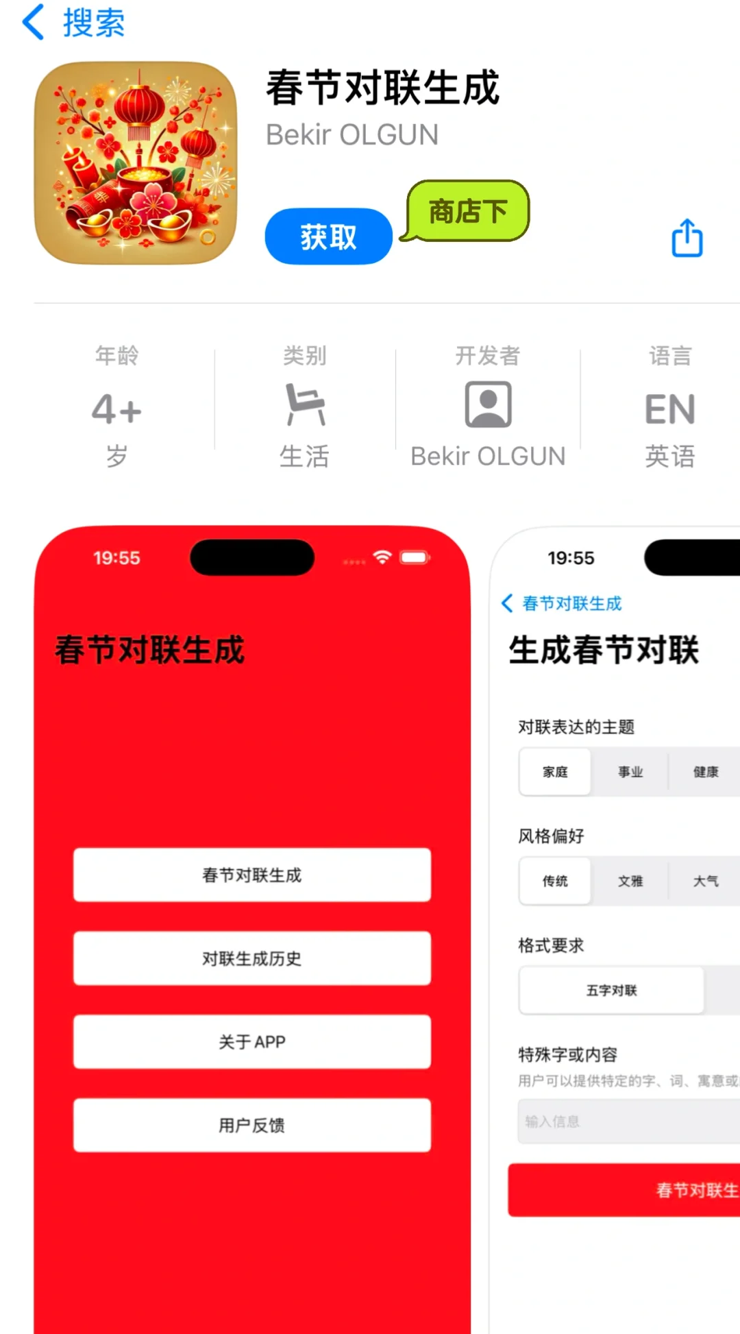 苹果ios免费追剧影视