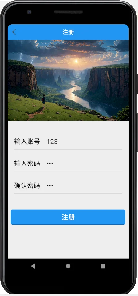 Android旅游app开发