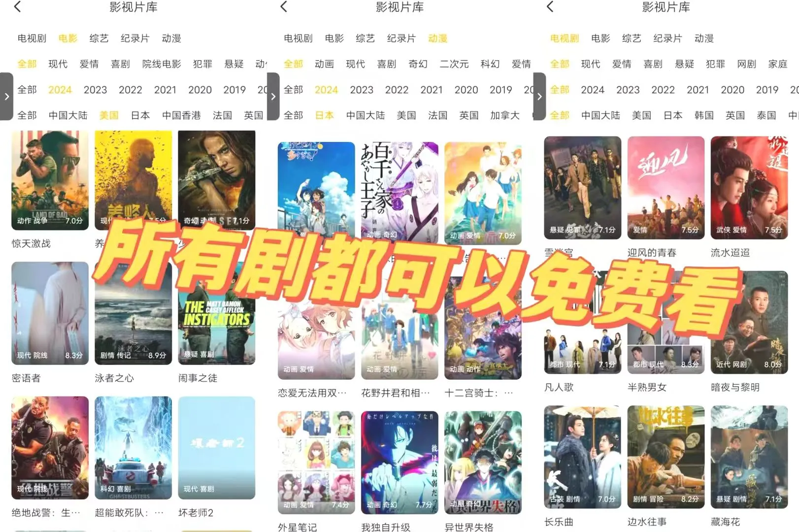 分享一个好用的追剧app