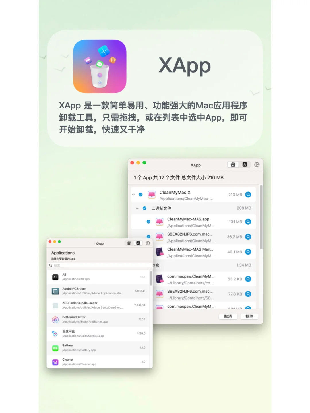 苹果Mac电脑装机必备软件！超实用App