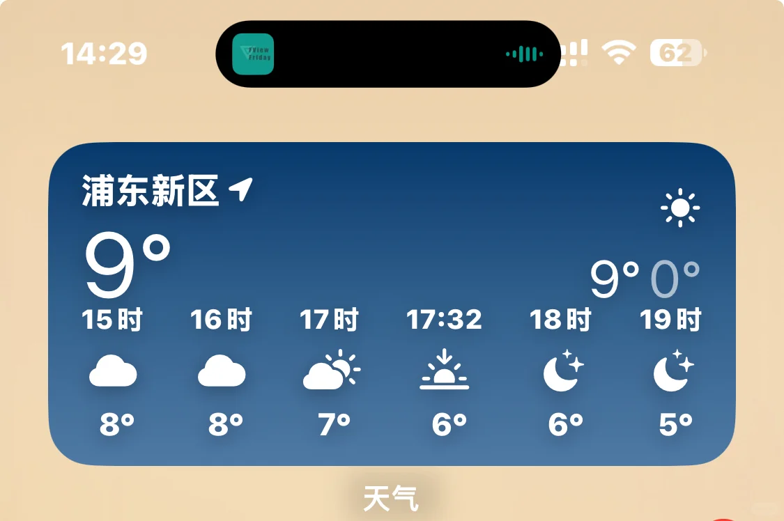 2025年了，灵动岛还是傻傻的
