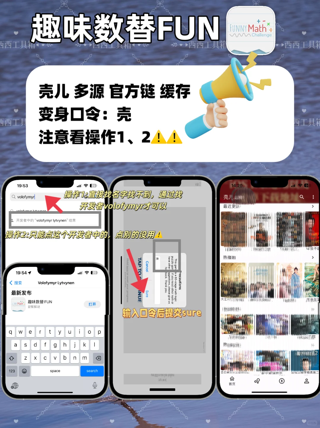 苹果IOS伪装追剧神器合集，手慢无