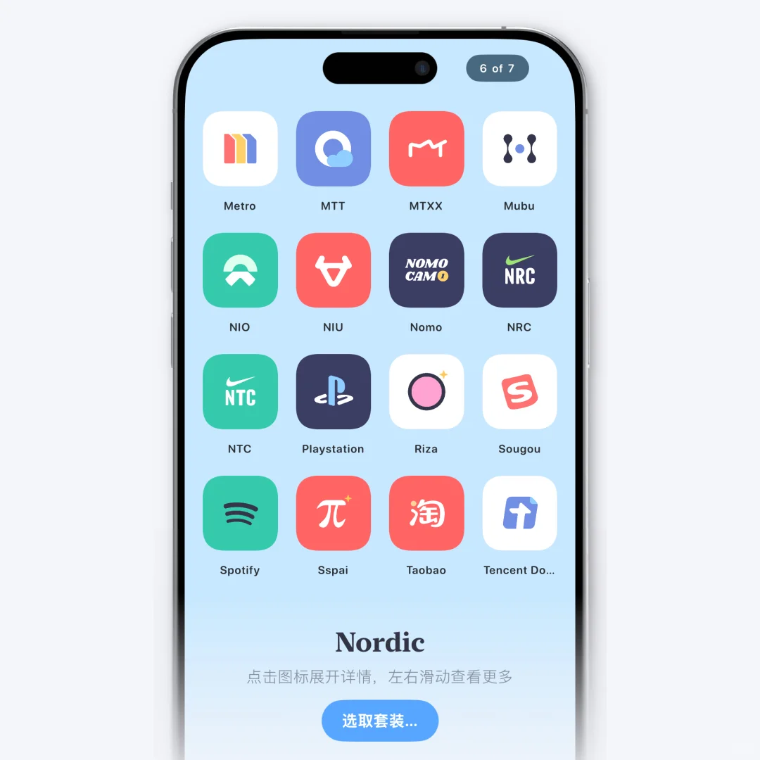 让iPhone主屏幕高级感upup✨