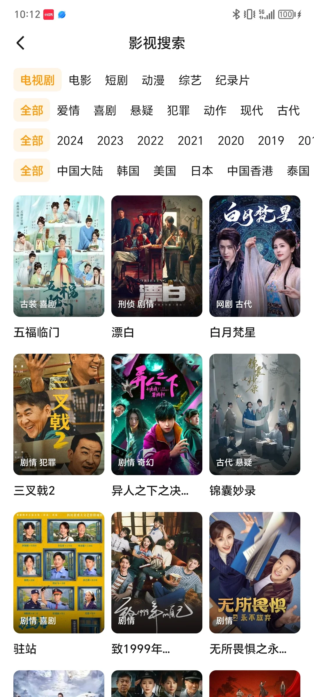 看剧终于实现自由啦，全勉费💃