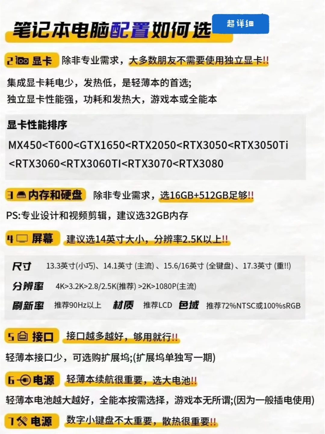 笔记本电脑推荐