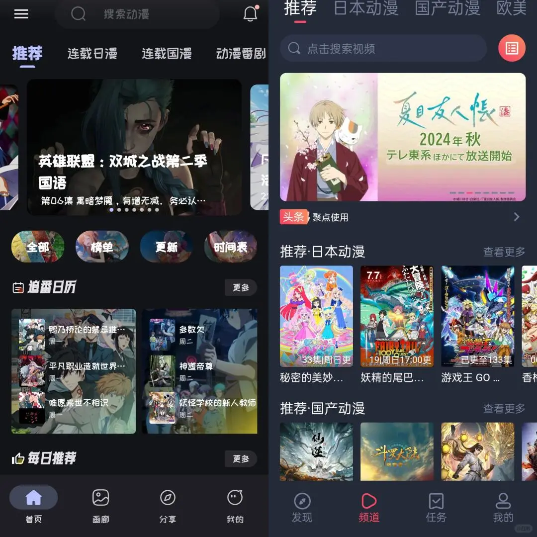 安卓ios免费看动漫的app合理推荐！🌟