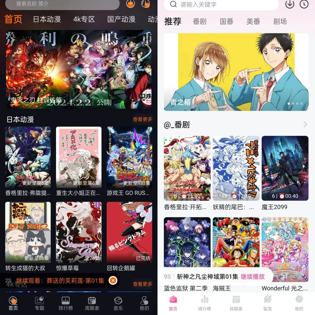 安卓ios免费看动漫的app合理推荐！🌟