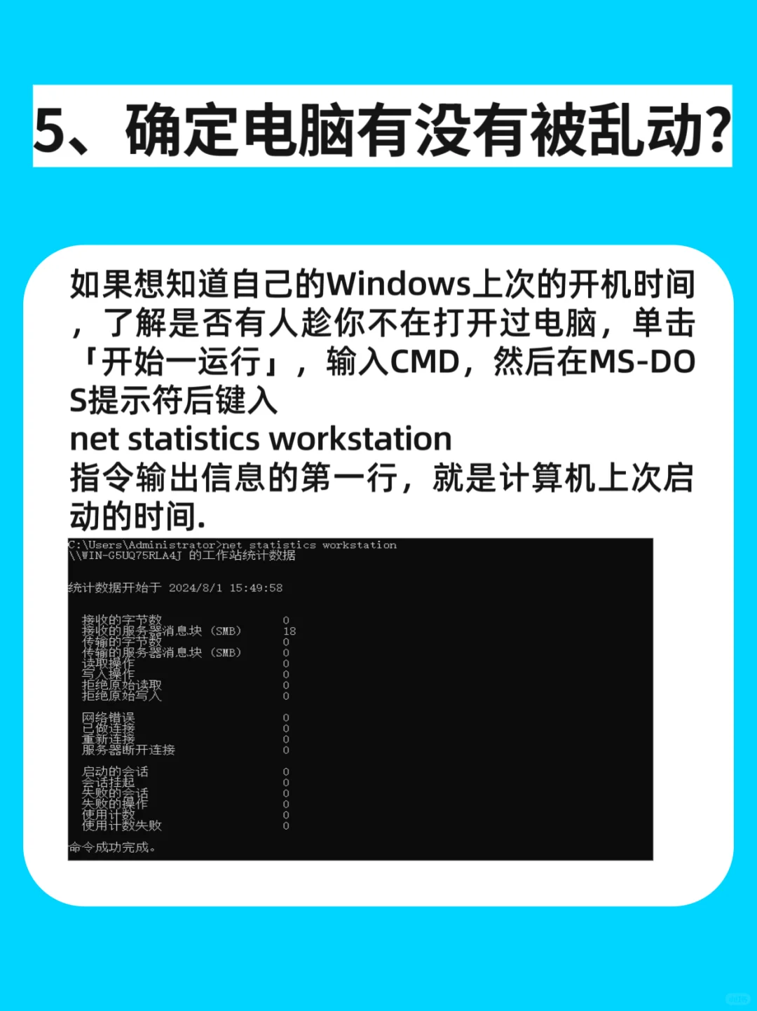 你绝对不知道的电脑冷知识!