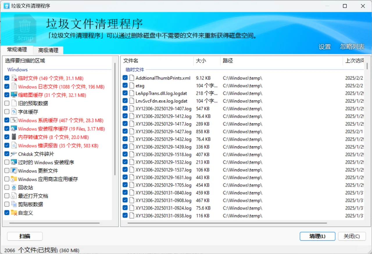 HiBit Uninstaller 软件推荐