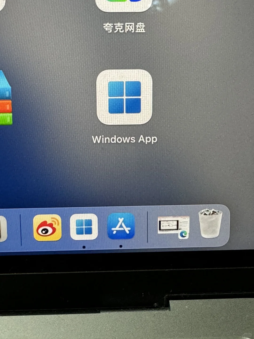 这个软件为啥自动下载了？