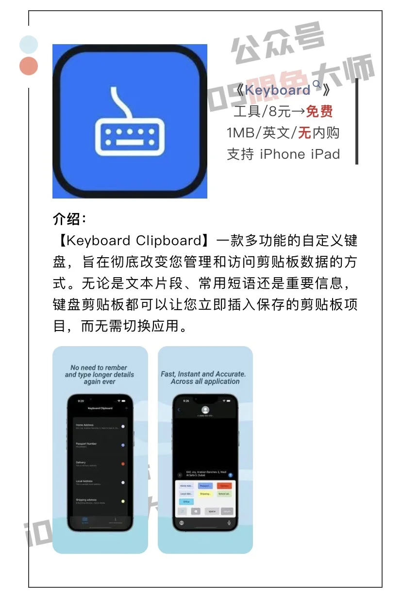 1月31日精选iOS限免软件