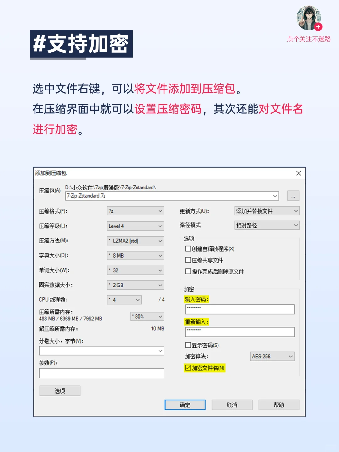 装机必备！小巧、高压缩率的解压缩软件
