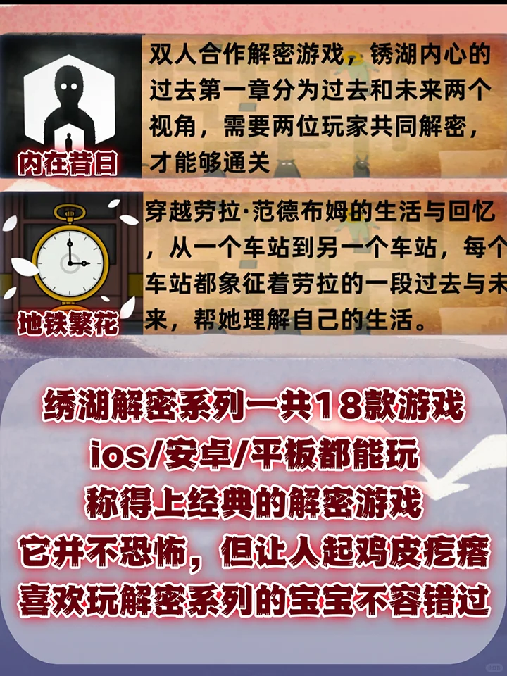 锈湖全系列🎮苹果iPad版免费分享🔥