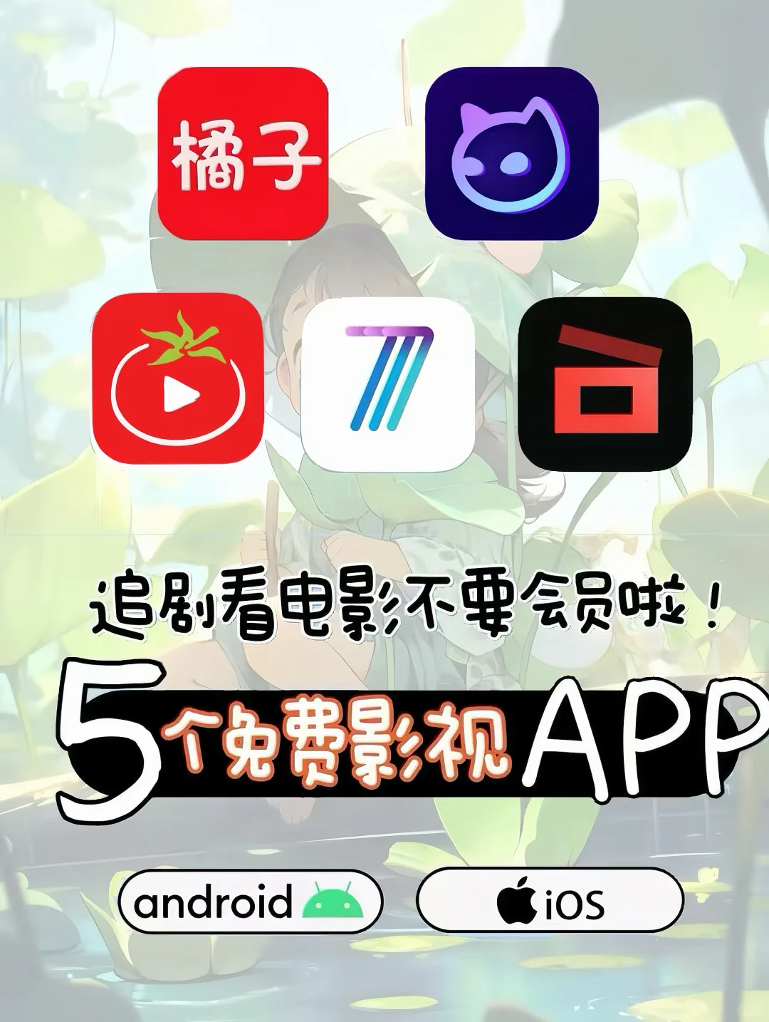 追剧党必备神器，免费看剧爽翻天