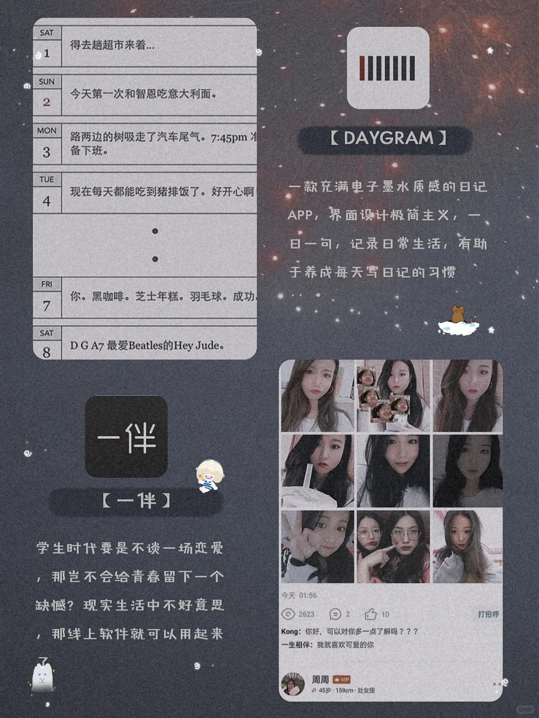 私藏！12款自律学习宝藏精致APP