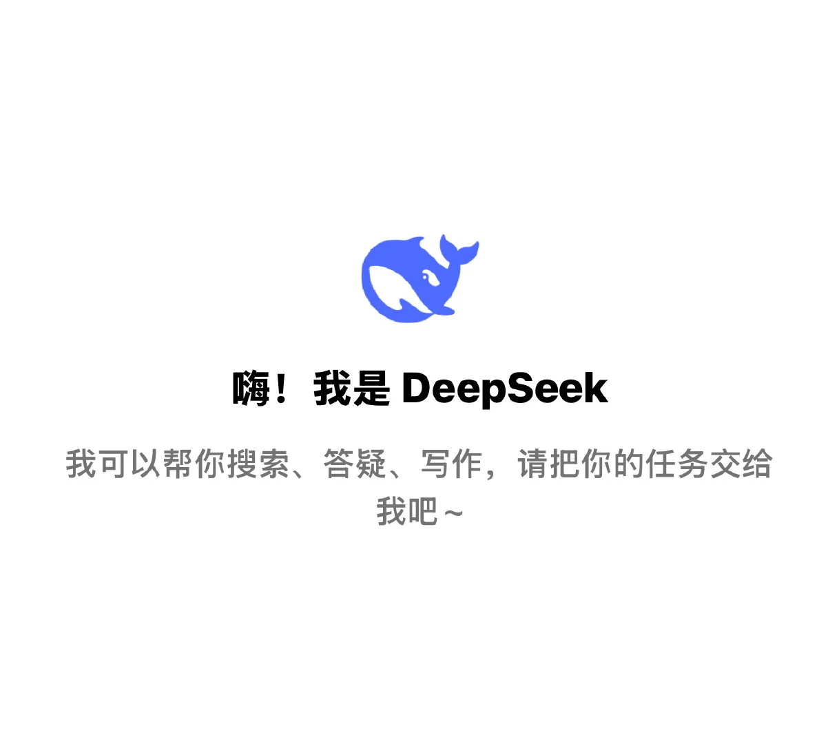 🔥超详细手机版｜DeepSeek 手把手教学📱