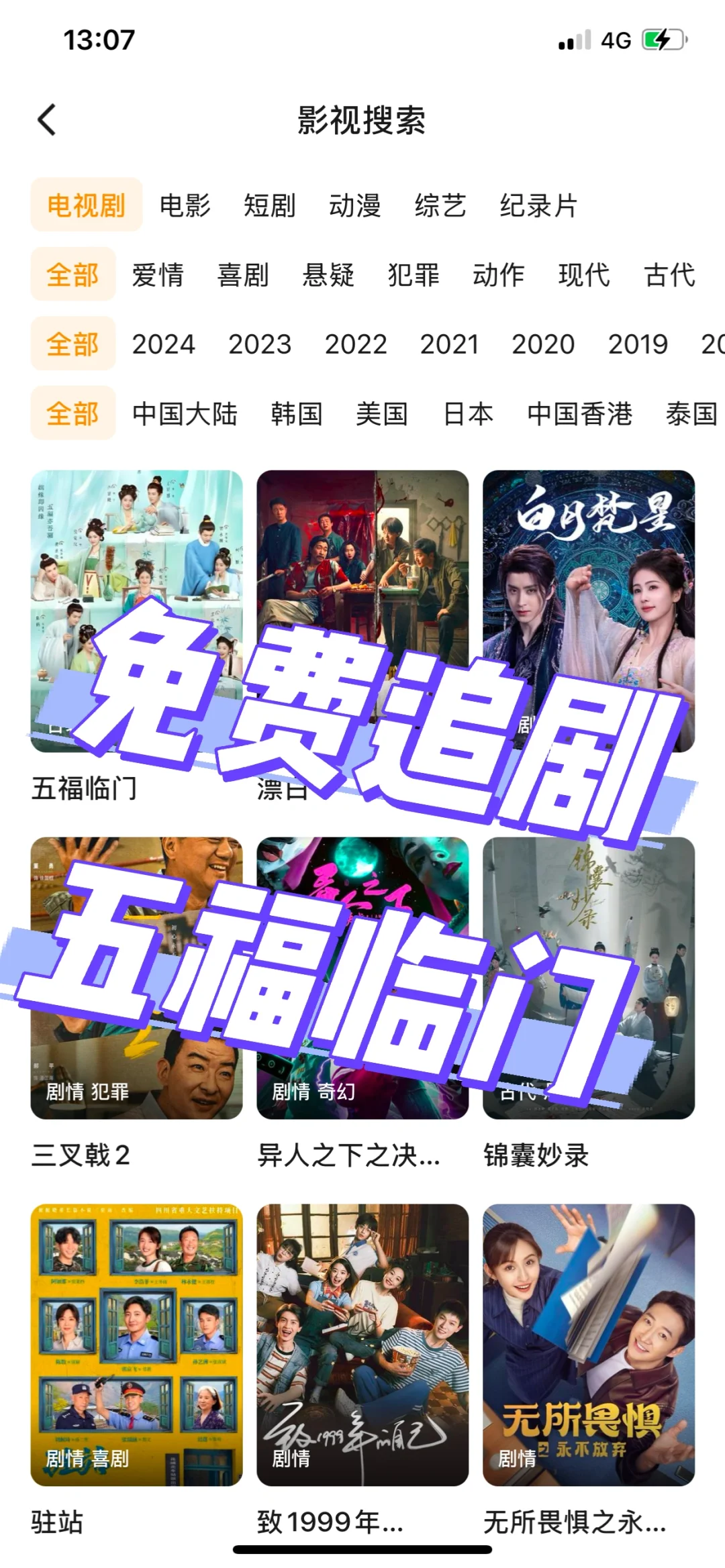 放假了,🤔哪个宝宝还在找追剧软件呢❓