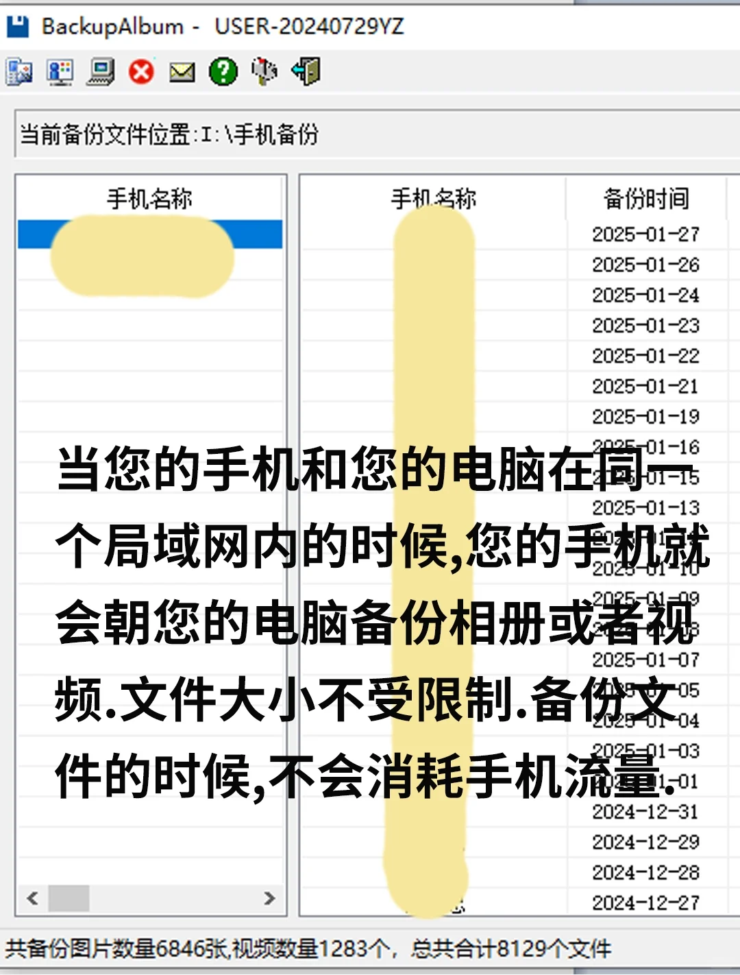一个特别的安卓手机相册备份应用