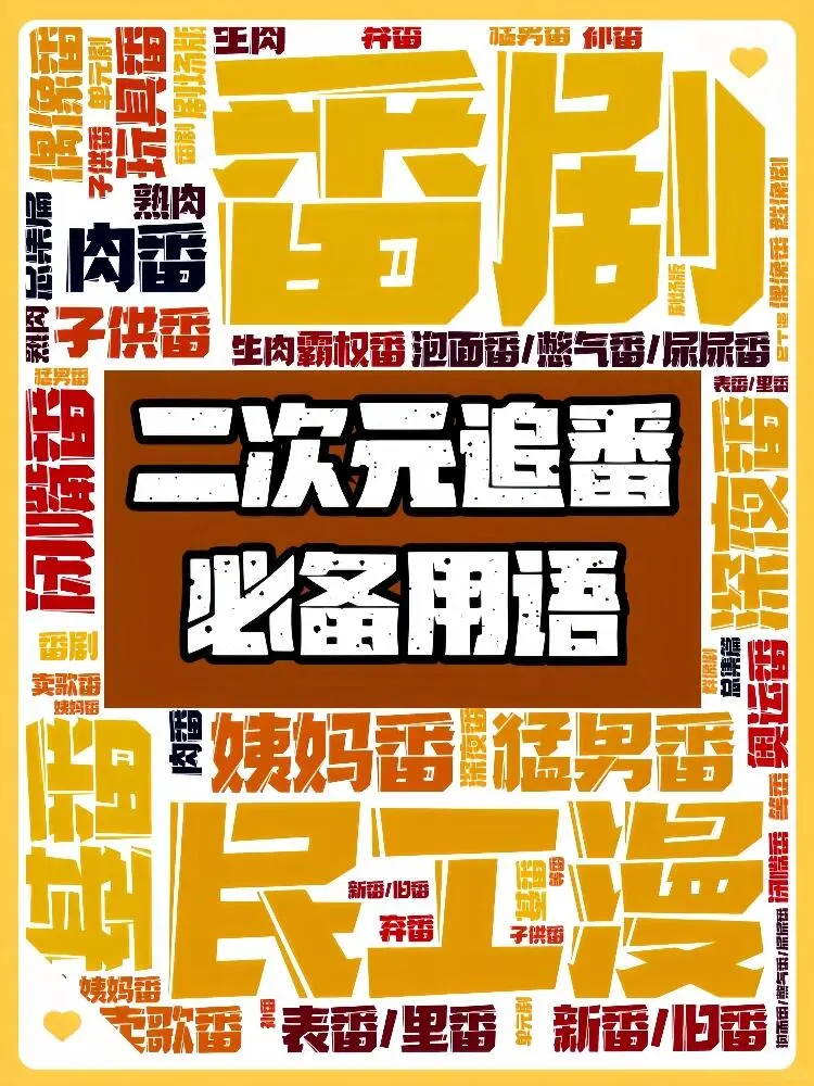 安卓ios免费看动漫的app合理推荐！🌟