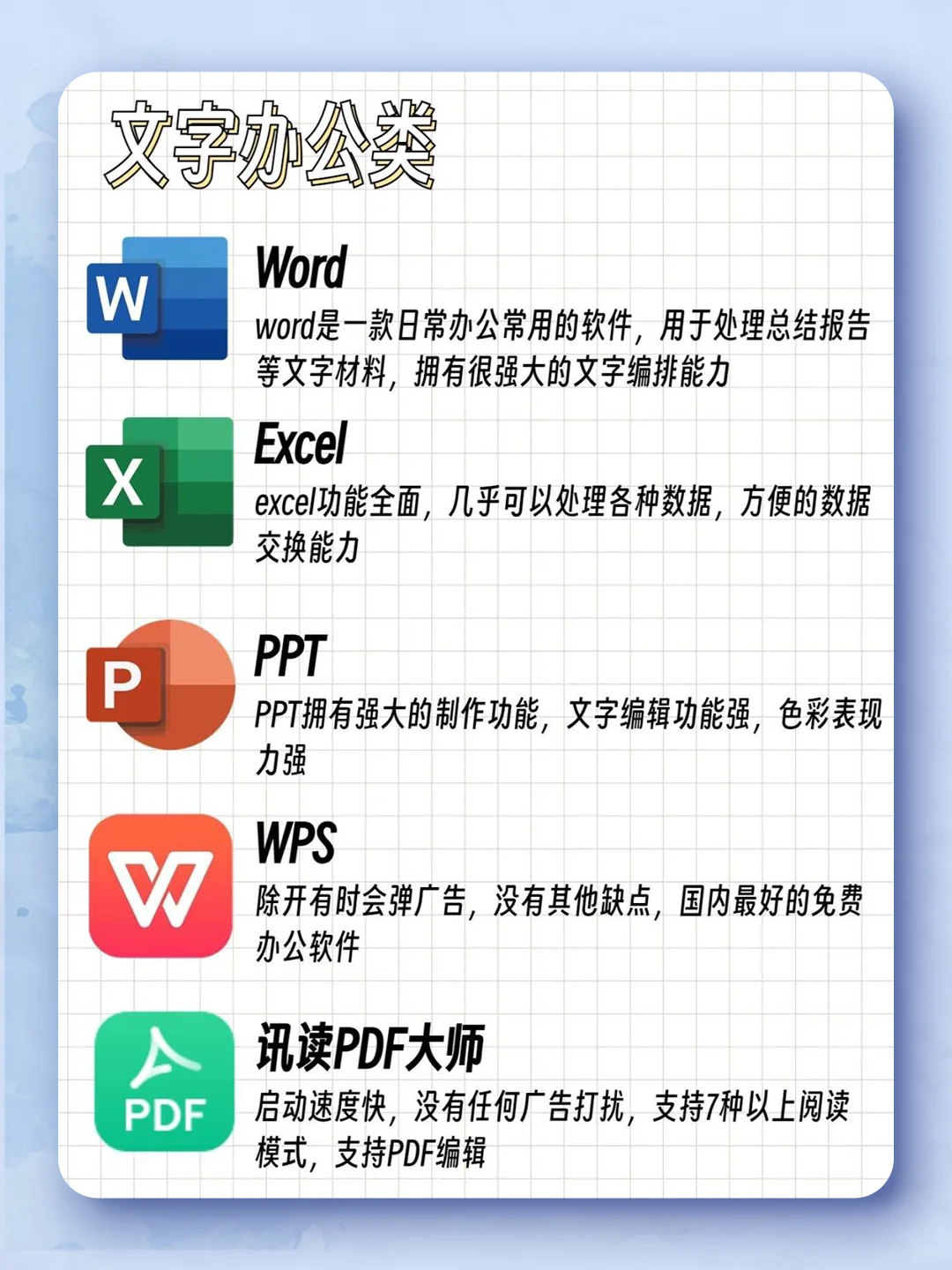 哪个大学生的电脑里还没有这些软件！