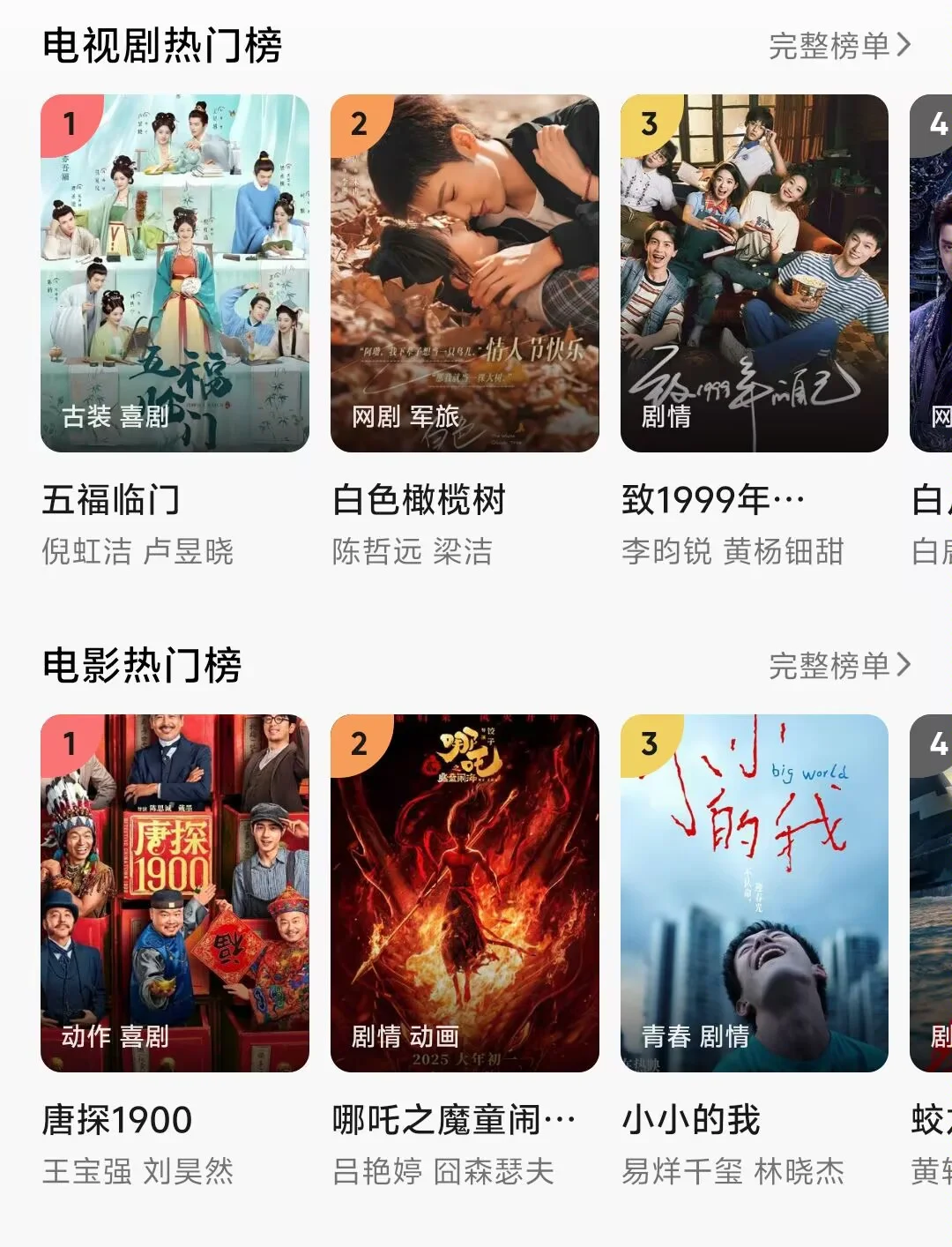 标题:超好用的免费追剧app！苹果安卓都可用