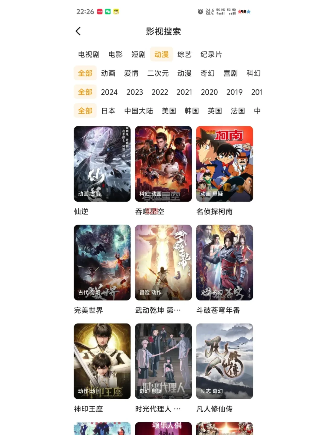 用这个APP瞬间解救你的电视上瘾