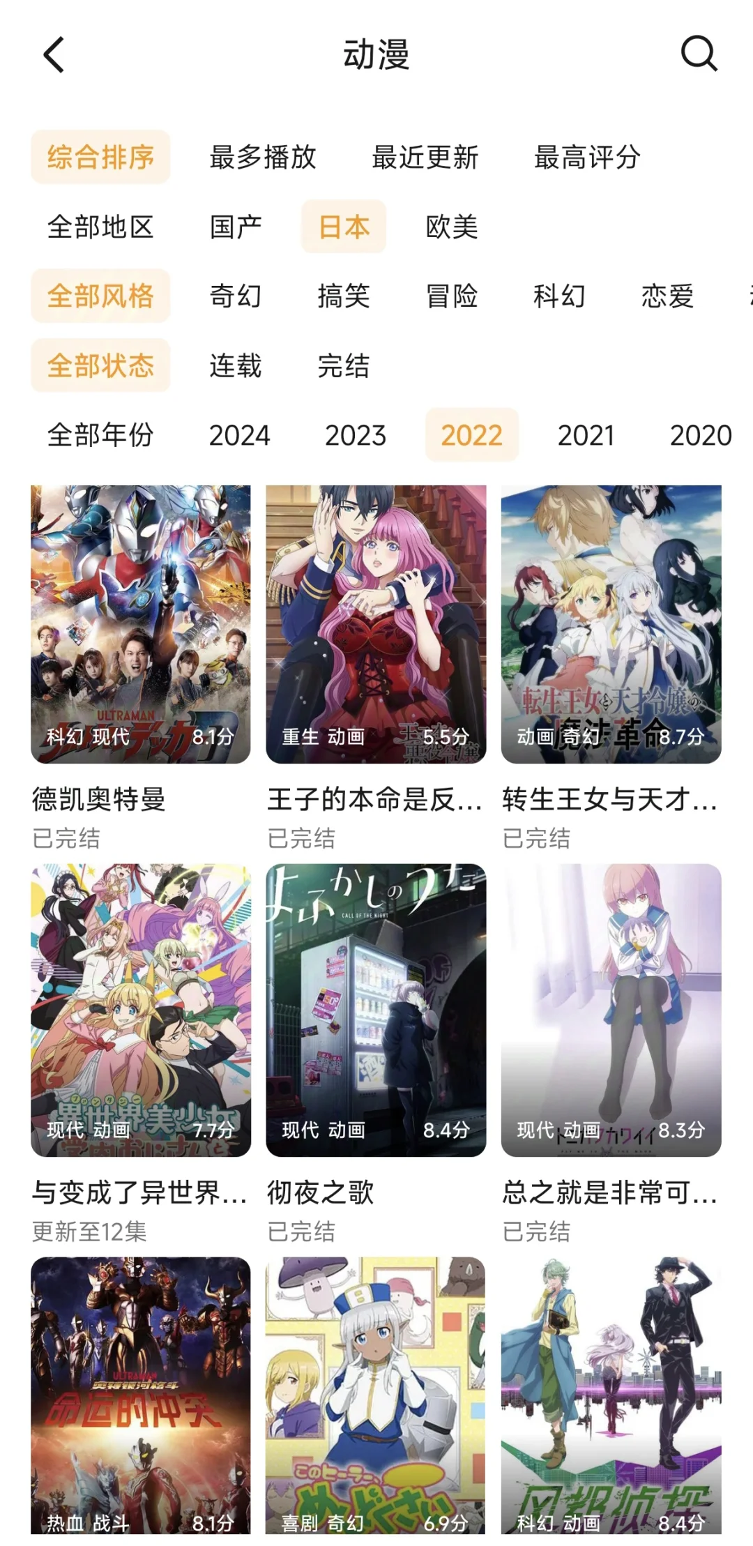 未删减追番神器！免米！安卓苹果都可！