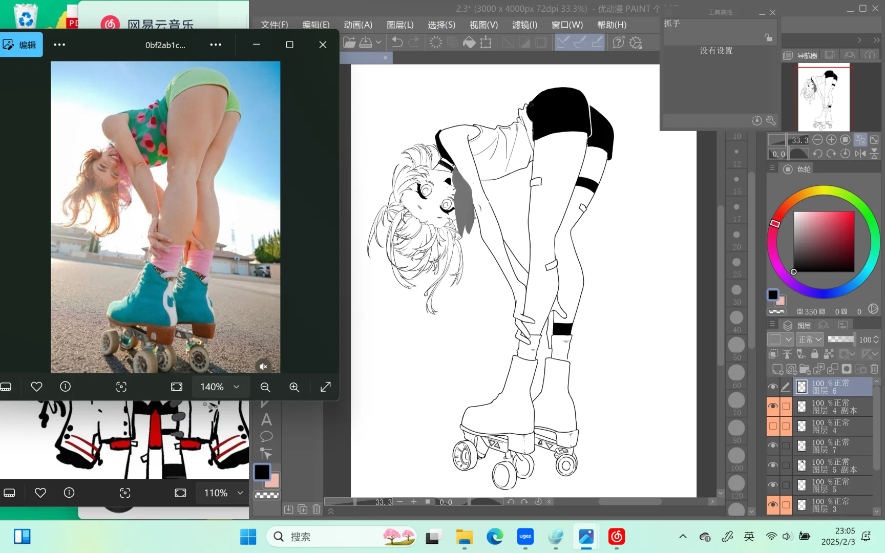 求一个电脑画画用的参考软件😢🤲