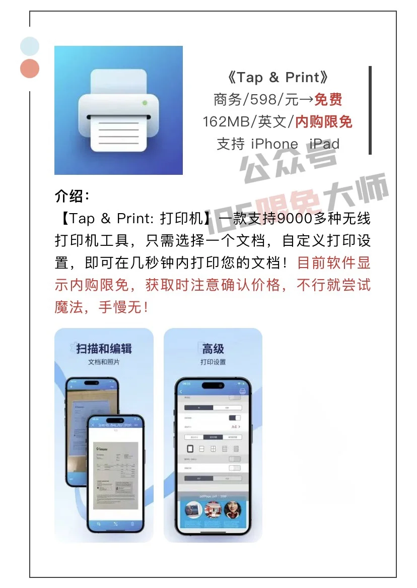 1月31日精选iOS限免软件