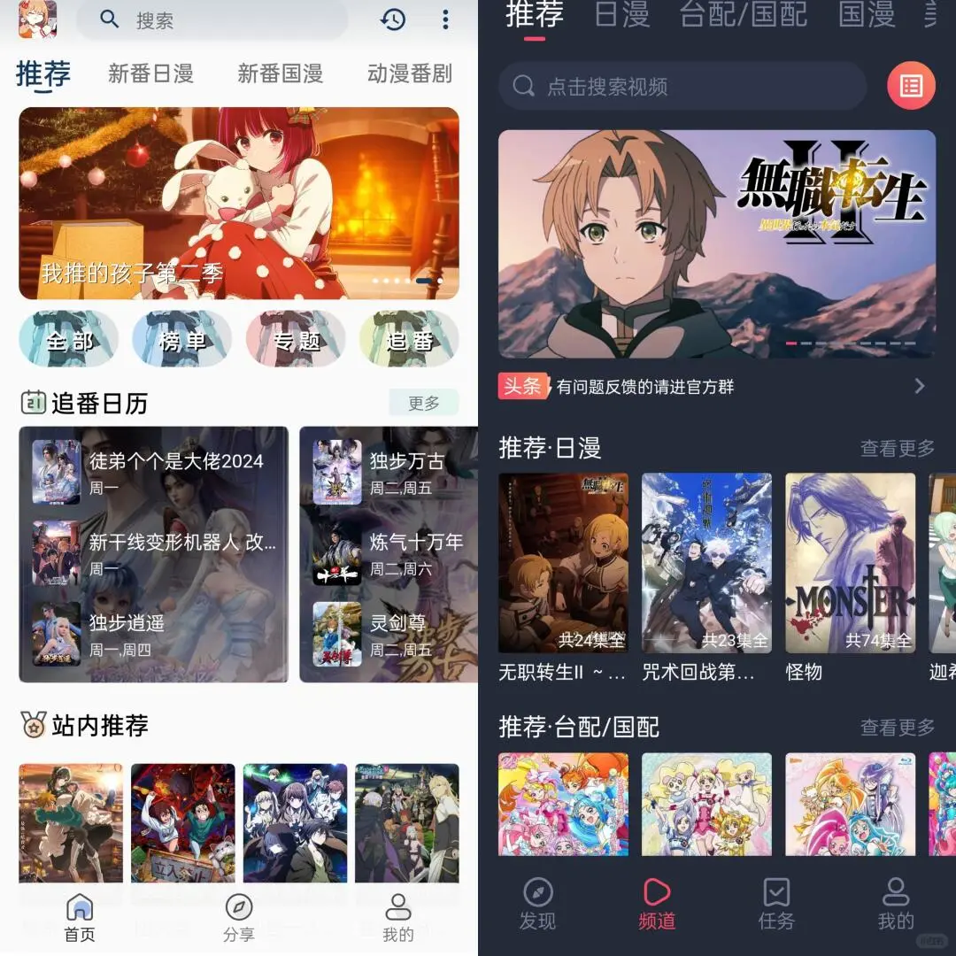 安卓ios免费看动漫的app合理推荐！🌟