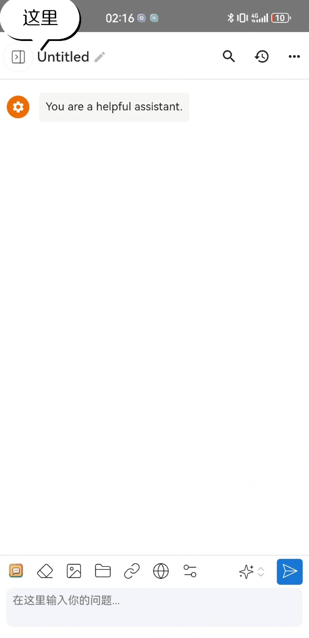 在手机APP流畅使用Deepseek的方式（下）