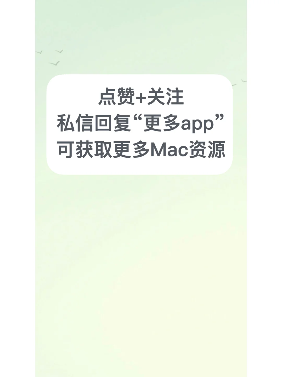 苹果Mac电脑装机必备软件！超实用App