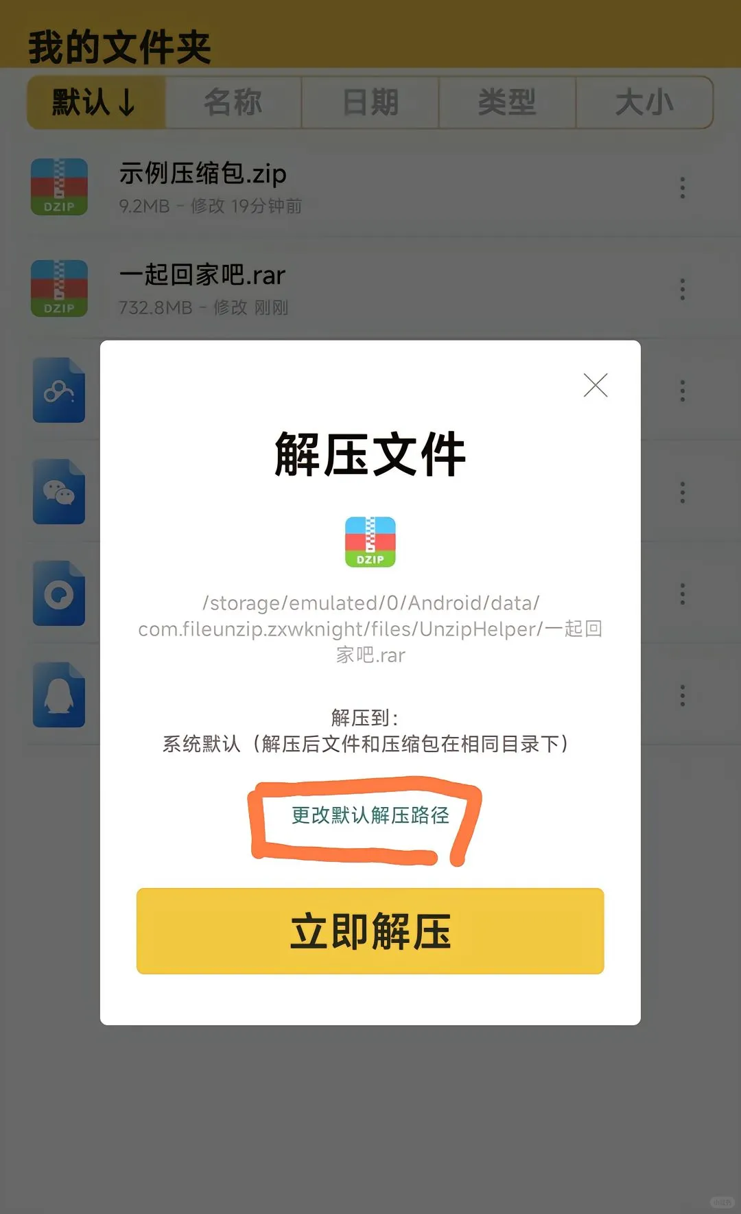 galgame游戏下载教程和使用方法