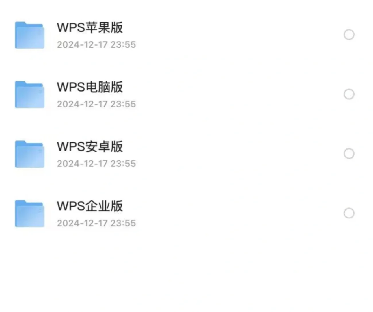 wps免费拿！！！