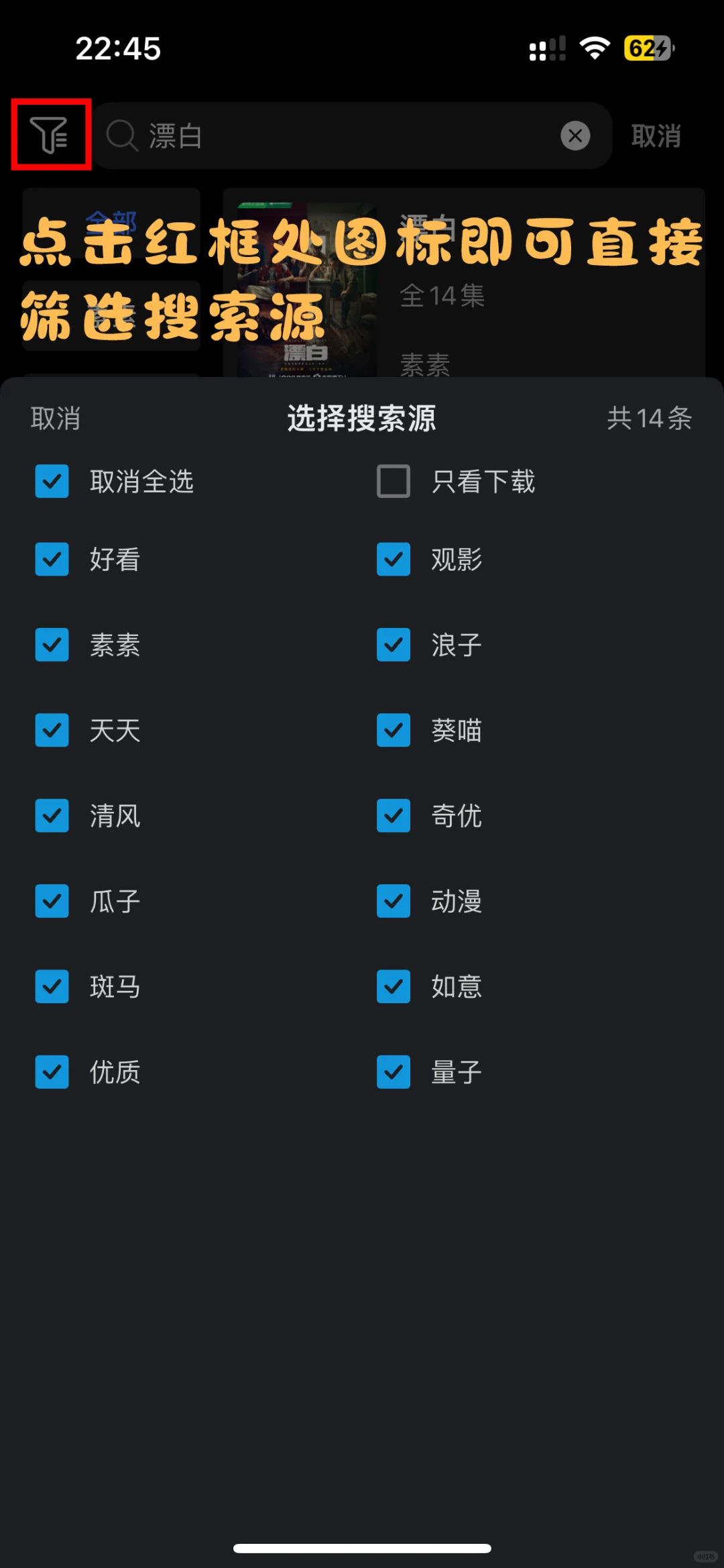 寒假怎么追剧？苹果手机影视神器来了！