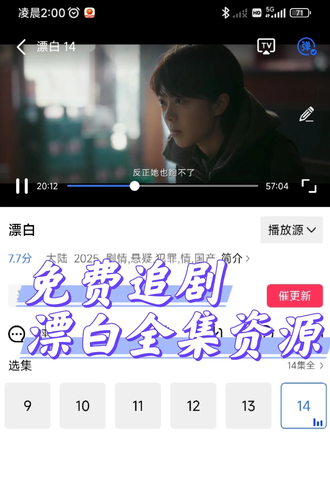 漂白免费看全集，ios安卓鸿蒙系统通用