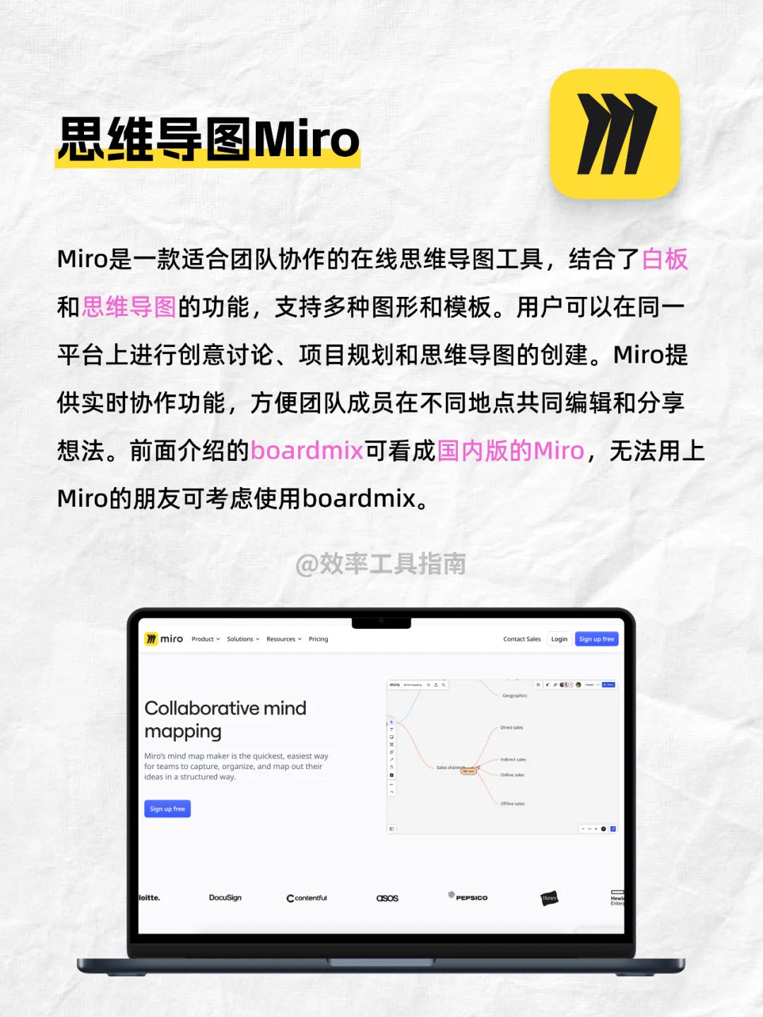思维导图软件哪个好‼️这10款好用到哭！