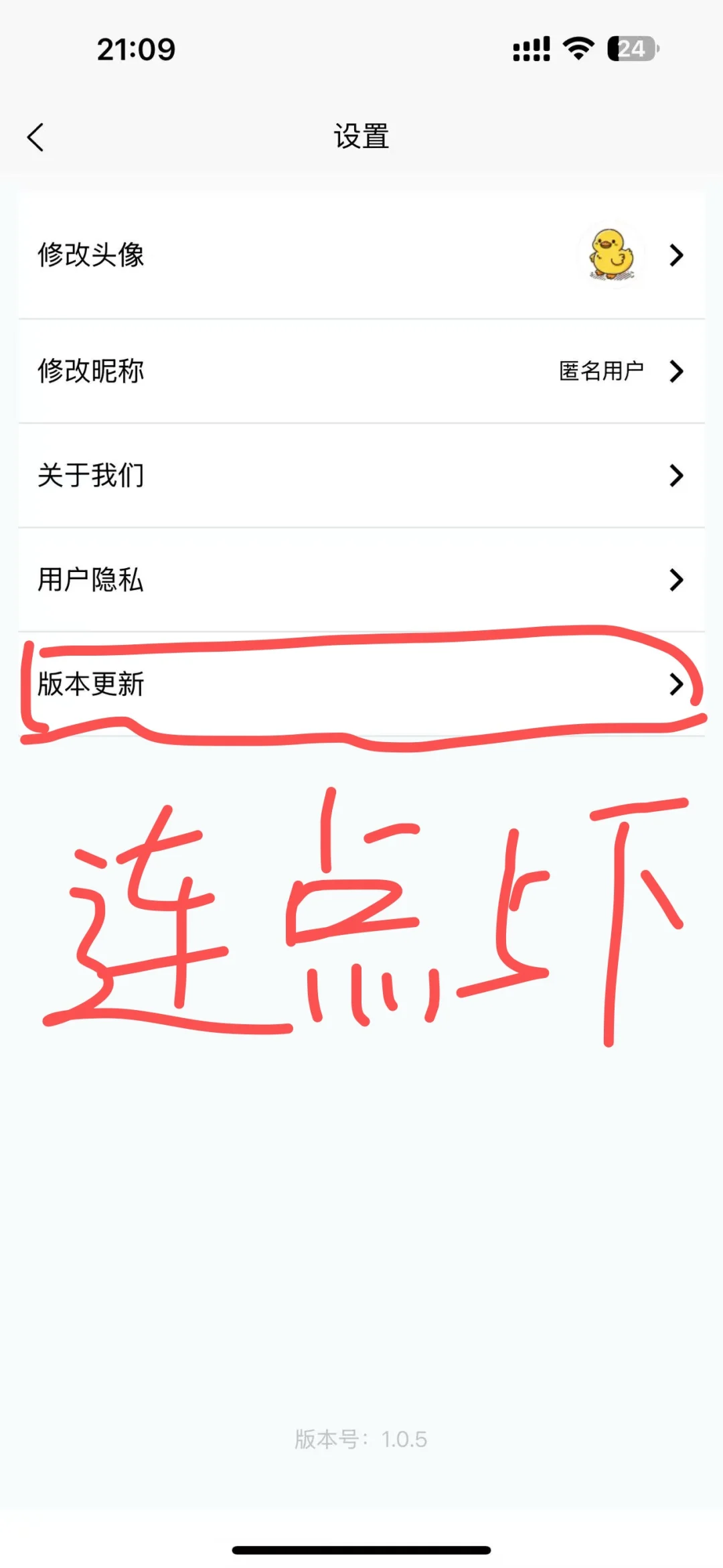 苹果免费看追剧app