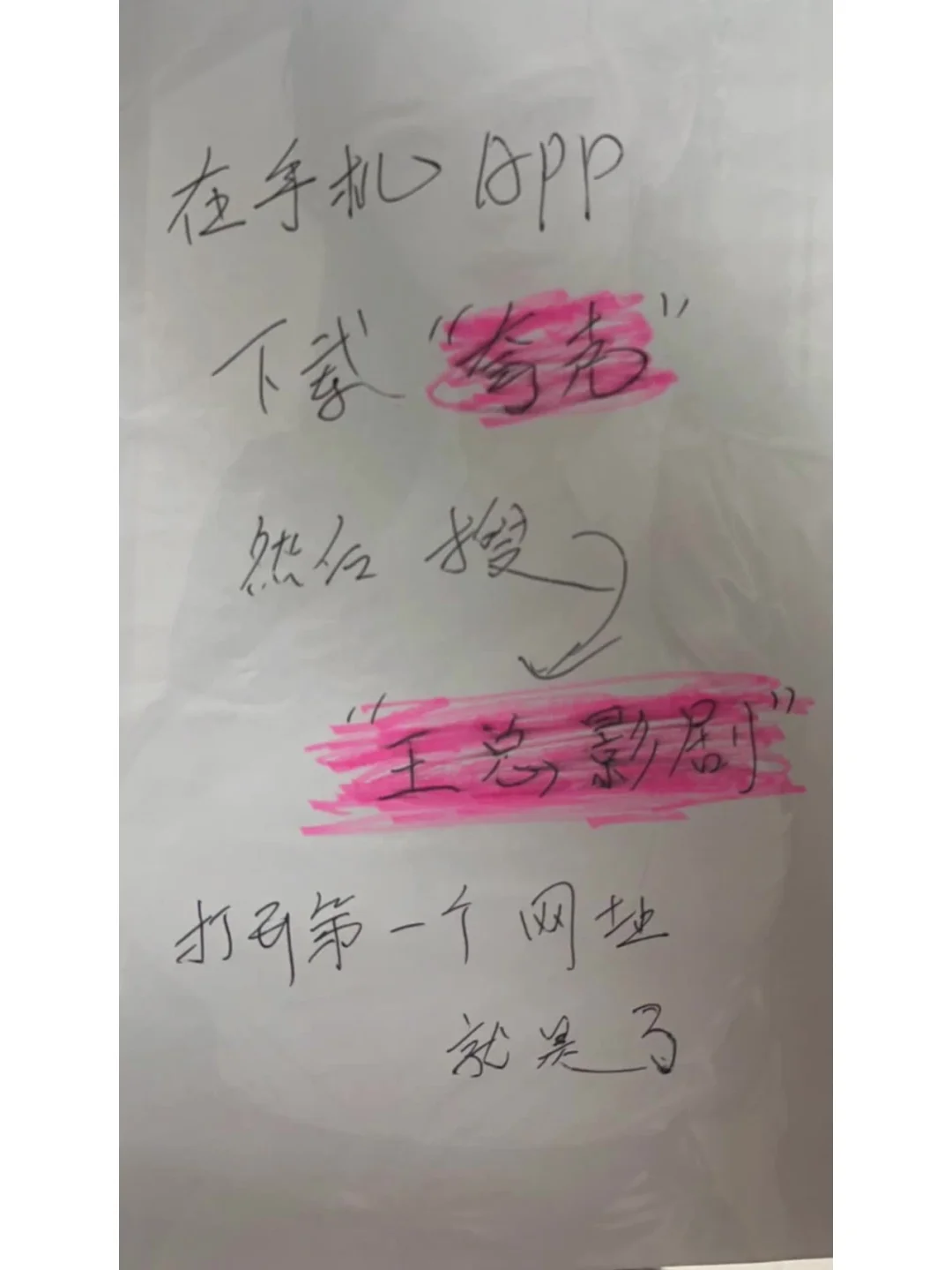 免费追剧软件送给你