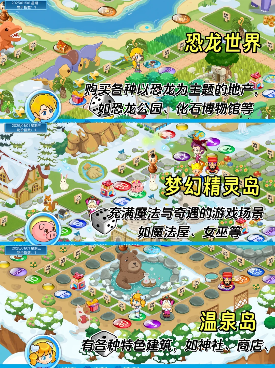 大富翁app推荐，大富翁4更新啦❗️