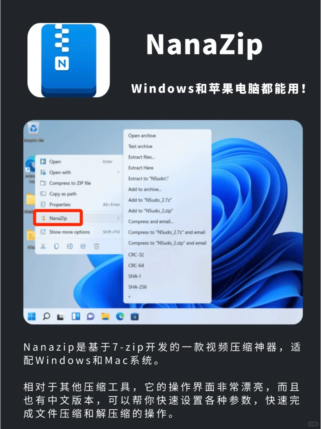6个免费压缩包解压软件，总有一款适合你！